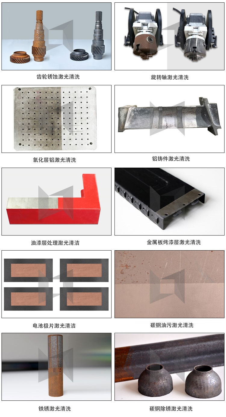 領秀激光低功率便攜式激光清洗除銹機50W 領秀激光低功率便攜式激光清洗除銹機50W